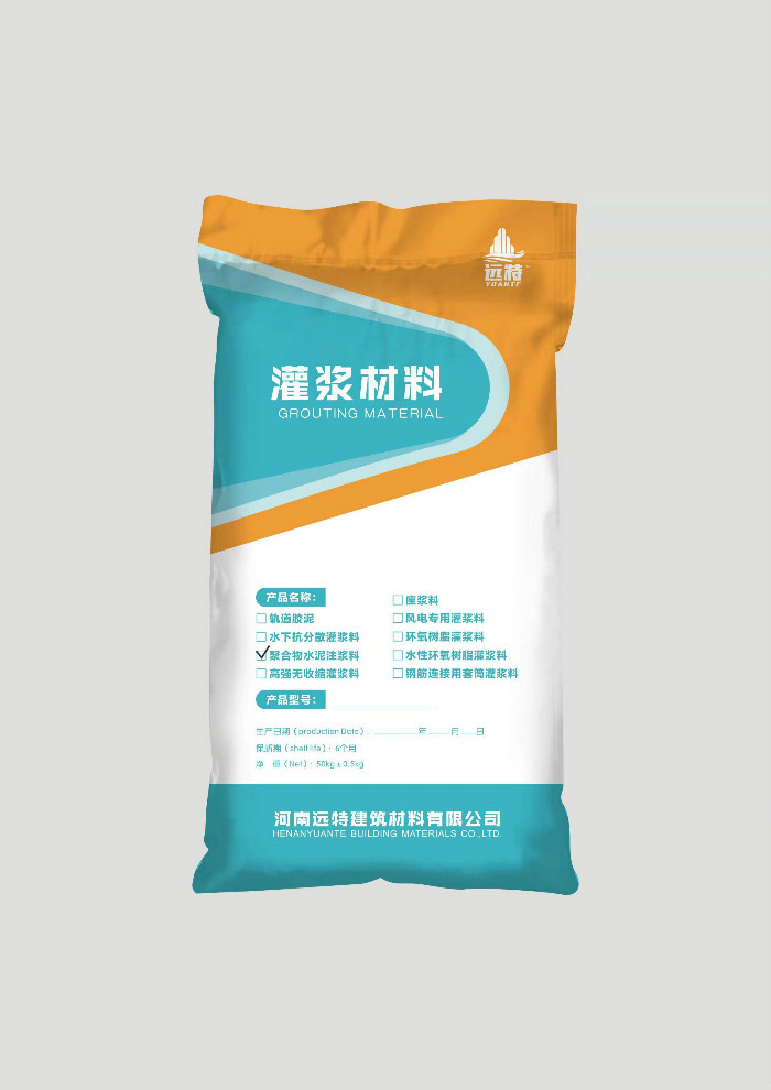 聚合物水泥注浆料