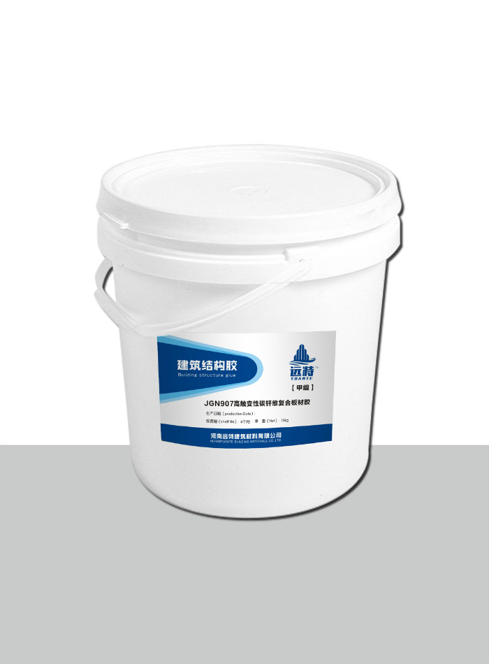 JGN907高触变性碳纤维复合板材胶