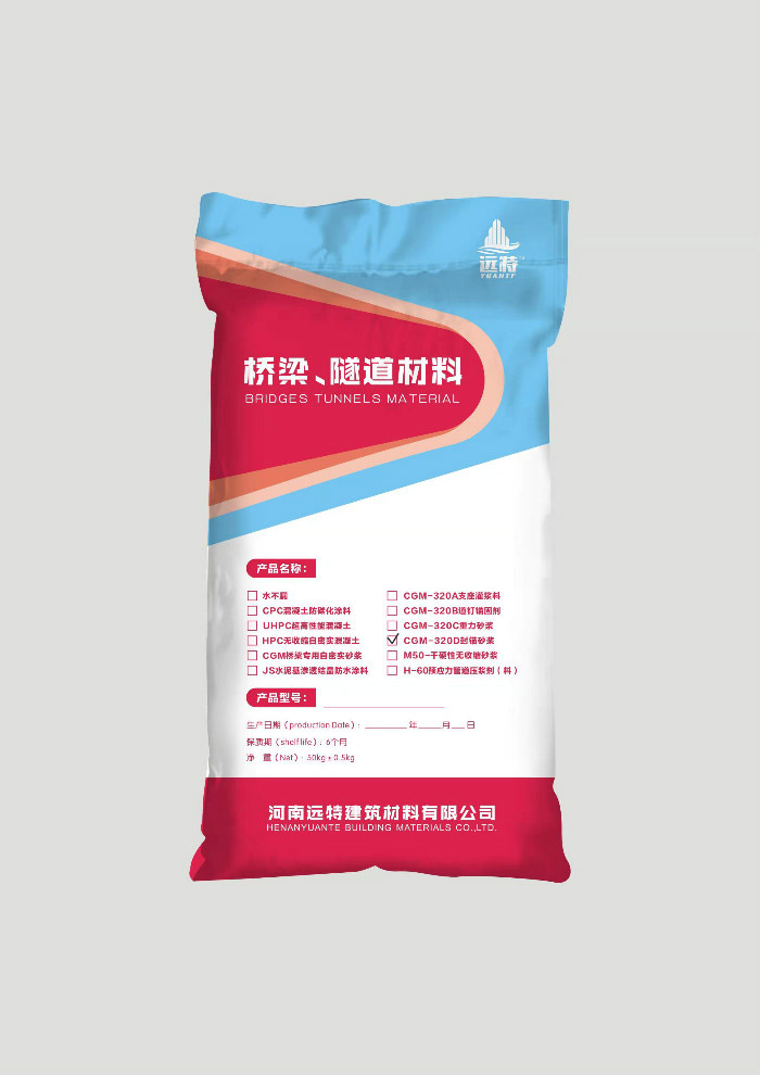 CGM-320D封锚砂浆