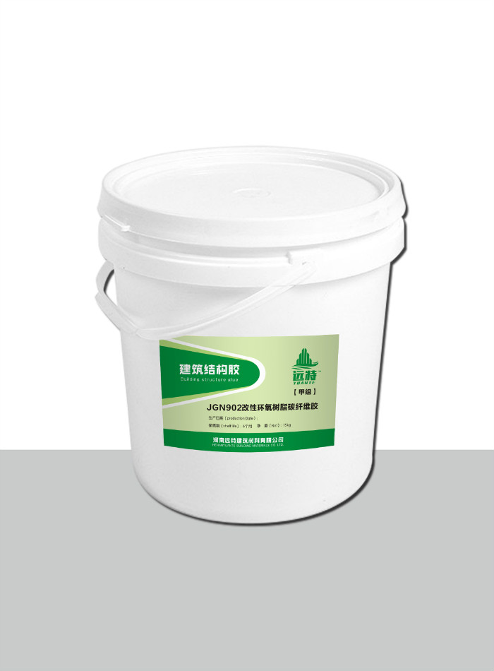 JGN902改性环氧树脂碳纤维胶