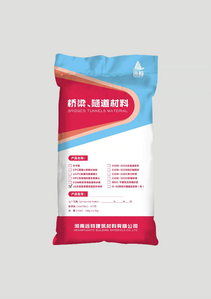 JS水泥基渗透结晶防水涂料